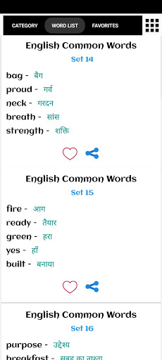 Common English Words Screen 3