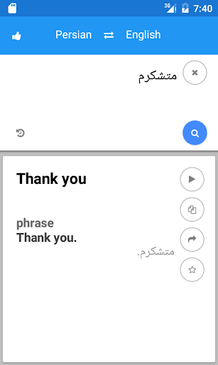 Persian English Translate Screen 3