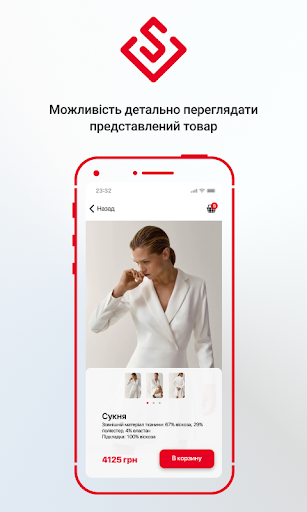 SalesBox Client Screen 2