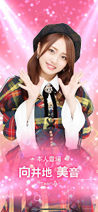 The AKB48's Dobon! 1.0.28 APK screenshots 4