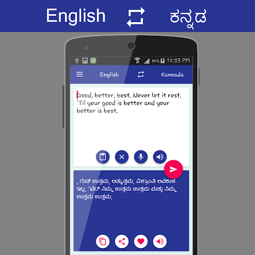 English - ಕನ್ನಡ Translator Screen 3