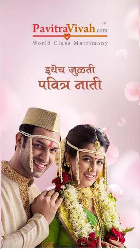 Android application Marathi Matrimony - PavitraViv screenshort