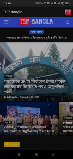 TSP Bangla Screen 2