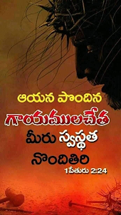 1000+Daily Jesus Telugu Quotes
