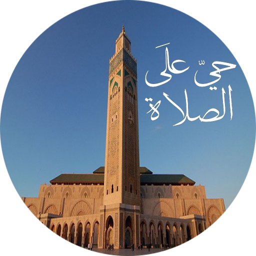 المدينة اذان ☪ أوقات