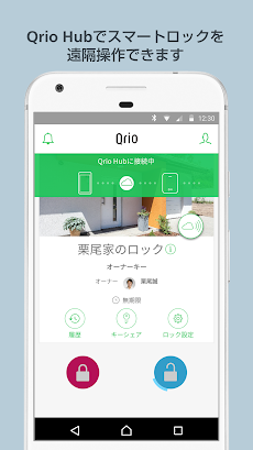 Qrio Smart Lock（キュリオスマートロック）のおすすめ画像5