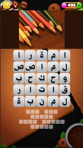 وصلة كراش 2 Screen 3