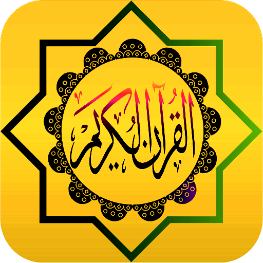 Quran Full (Offline) logo