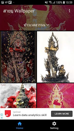 ท้าวเวสสุวรรณ Wallpaper Screen 2