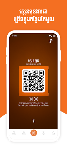 Tech Zone Screen 3