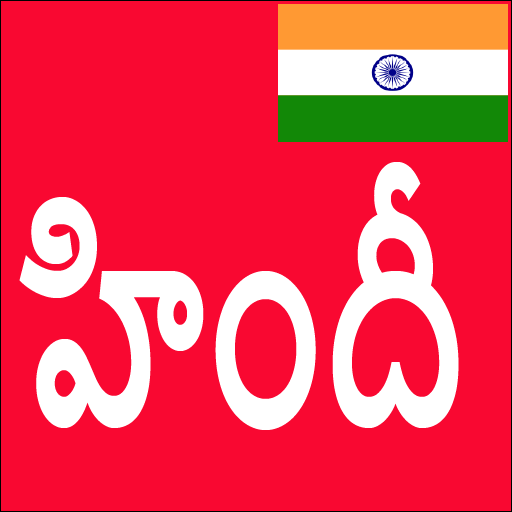 Learn Hindi from Telugu 24 Icon