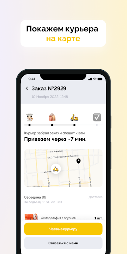 Вольта Пицца Screen 3
