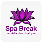 Cover Image of ダウンロード Spa Break - سبا بريك  APK