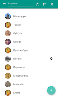 Визуализация на приложението