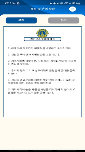 부산 청룡 라이온스 전자 수첩 Screen 3