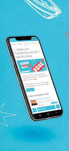 Android application Шустрый Кок — Доставка screenshort