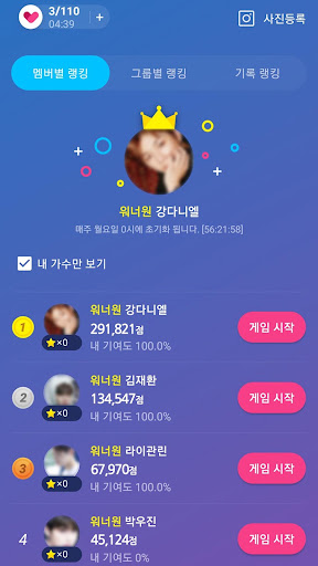 입덕 워너원 - 사진 짝 맞추기