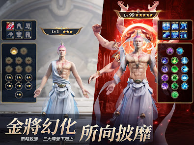 Screenshot 14 西行紀3D:官方正版IP 原版漫畫改編冒險手遊 android