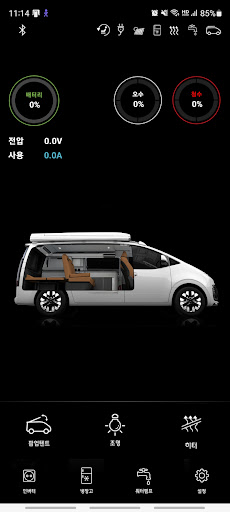 Android application 스타리아 캠퍼 screenshort
