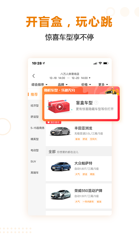 Android application 一嗨租车•二手车 screenshort