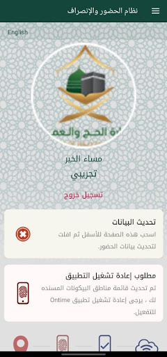 Ontime MOHU Screen 3