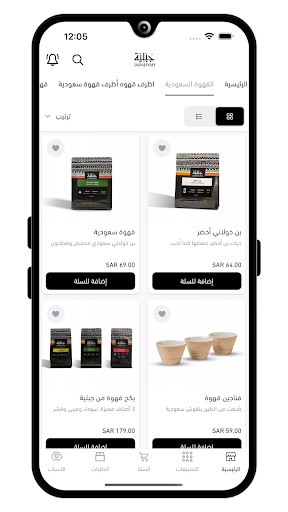 Android application جبلية Jabaliyah screenshort