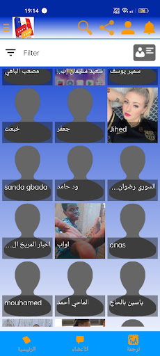 تعارف لتعلم اللغة الفرنسية