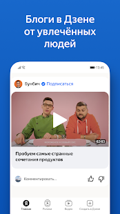 Яндекс  с Алисой Screenshot