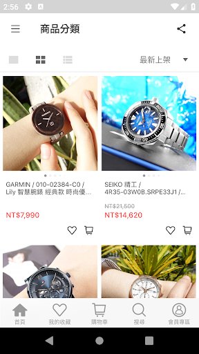 時刻表鐘錶飾品 時刻表心意 Screen 2