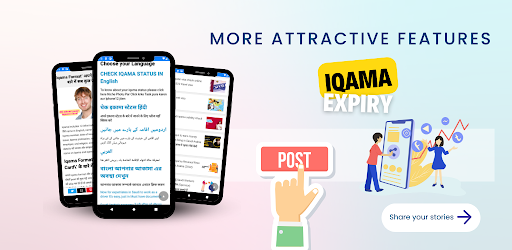 Android application Iqama Expiry screenshort