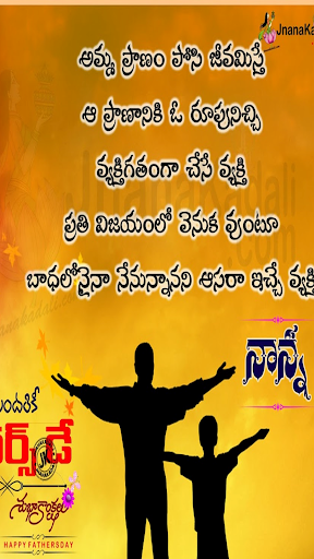 Fathers Day Wishes Telugu 2022 Screen 2