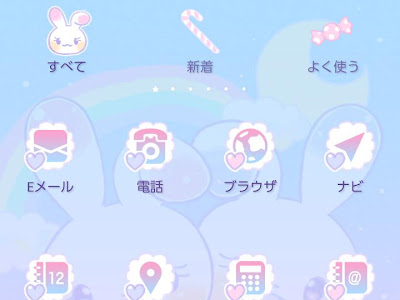 [10000印刷√] 壁紙 ゆめ 可愛い画像 218999