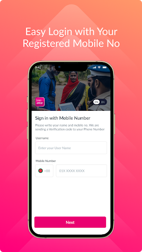 Android application Brac Ekota screenshort