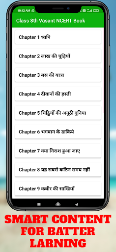 Class 8 All NCERT Books Screen 2