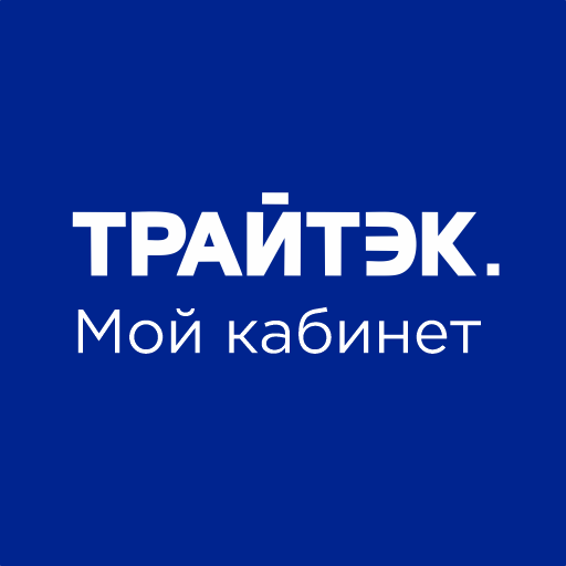 ТРАЙТЭК.Личный кабинет logo