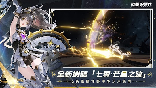 戰雙帕彌什：末世科幻3D動作遊戲 2