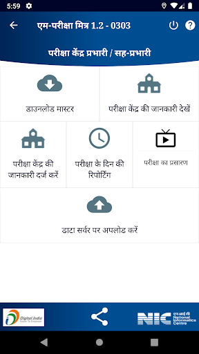 M-ParikshaMitra Screenshot 3 - AppWisp.com