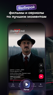 Иви: сериалы, фильмы и ТВ 4