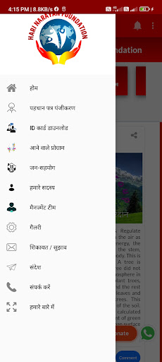 Hari Narayan Foundation Screen 2