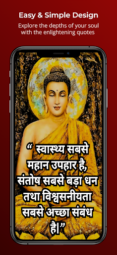 Buddha Quotes - बुद्ध के विचार screenshot 6