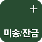 Cover Image of ダウンロード 샵플미송잔금 7.0.4 APK
