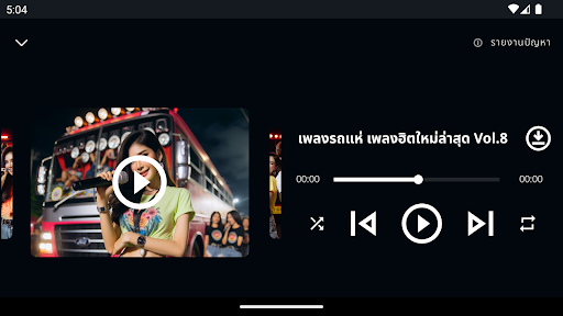 สายย่อรถแห่ ของแทร่ ไม่ใช้เน็ต Screenshot 4 - AppWisp.com