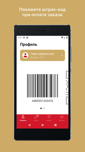 Чайхона Гранат Screen 3