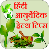 Ayurvedic Health app in hindi icon
