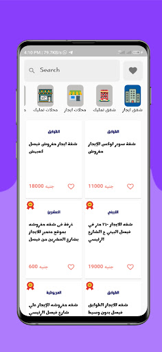 شارع فيصل Screen 2