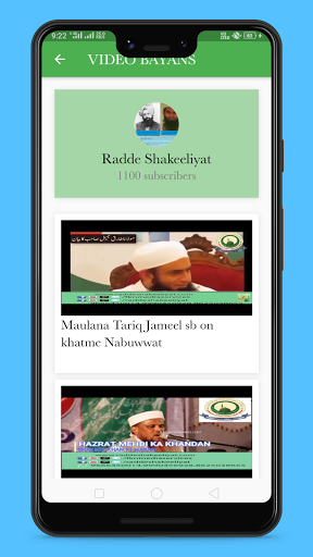 Khatme Nabuwat- Islamic Books Screen 3