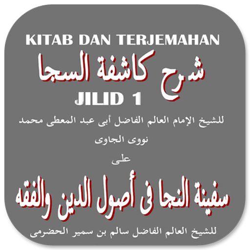 Terjemahan Kasyifatu As-Saja 1 logo