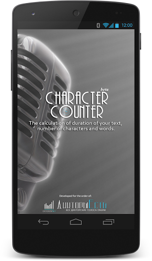 Android application Character counter screenshort