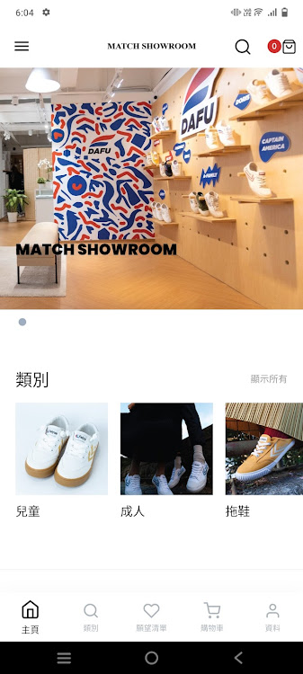 Match Showroom - 1.0.0 - (Android)