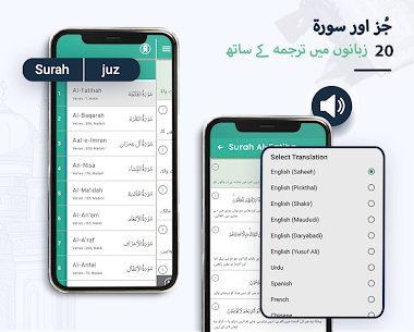 Quran with Urdu Translation For PC installation